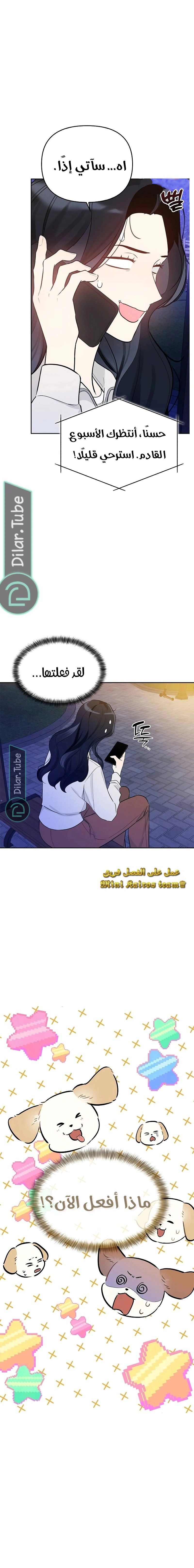 Read I would become your dog boss AR Manga Online