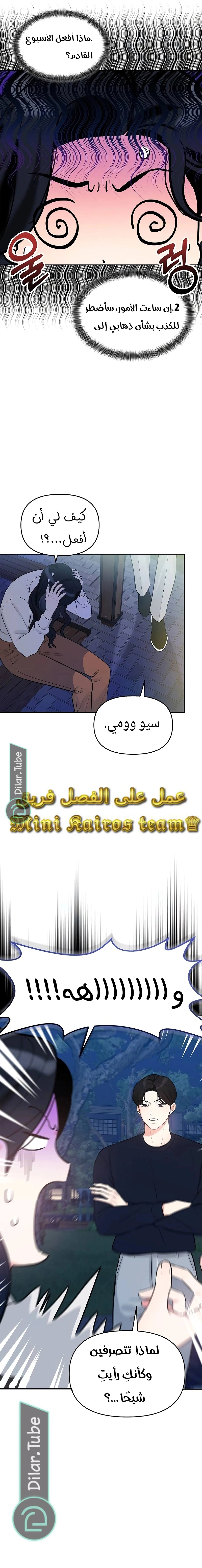Read I would become your dog boss AR Manga Online