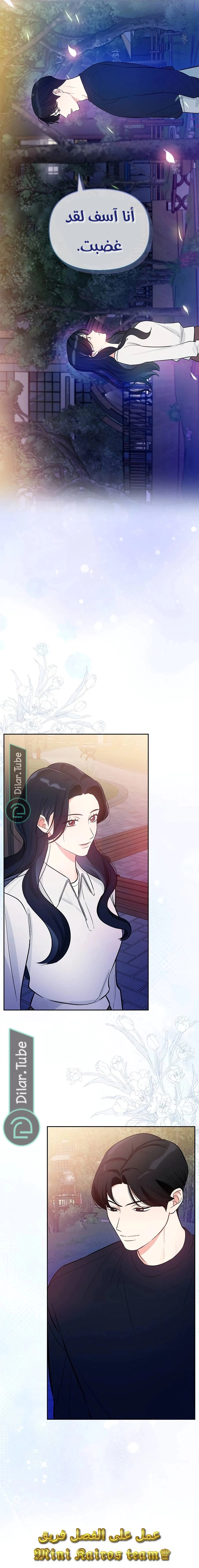 Read I would become your dog boss AR Manga Online