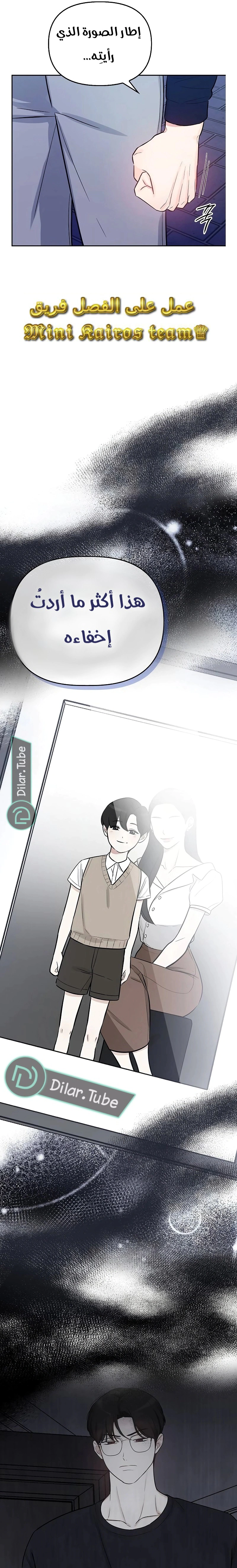 Read I would become your dog boss AR Manga Online