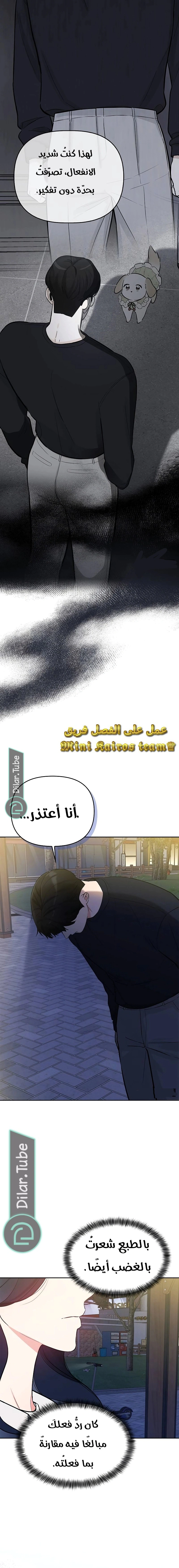 Read I would become your dog boss AR Manga Online
