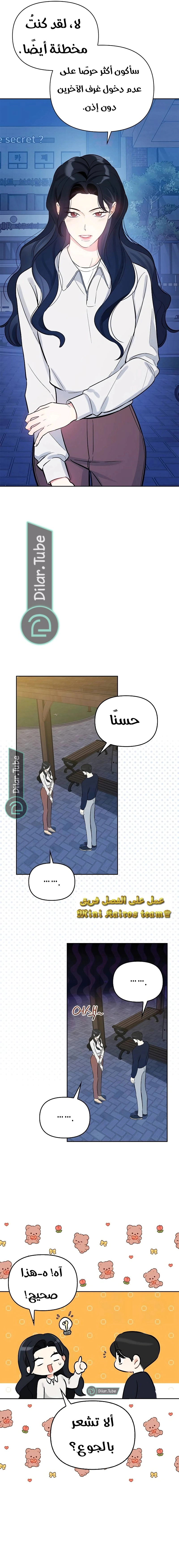 Read I would become your dog boss AR Manga Online