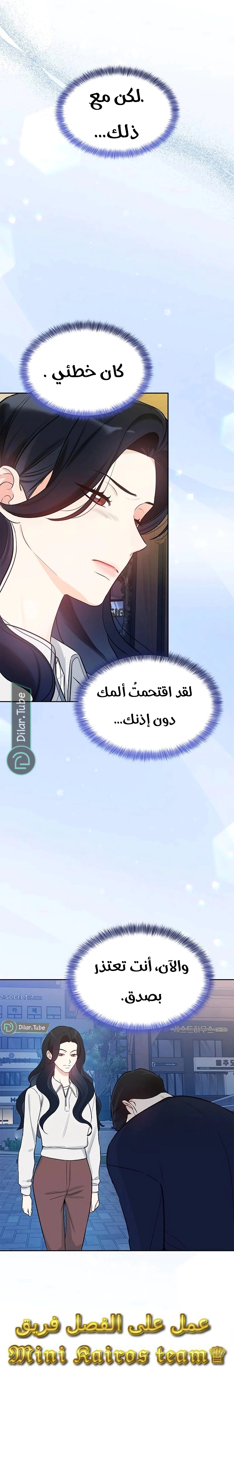 Read I would become your dog boss AR Manga Online