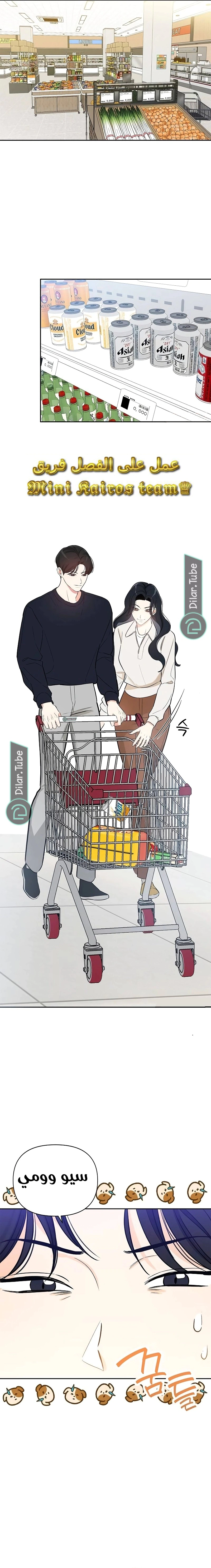 Read I would become your dog boss AR Manga Online