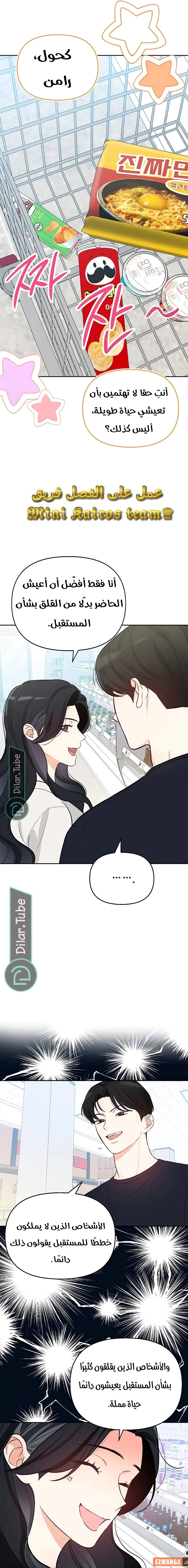 Read I would become your dog boss AR Manga Online