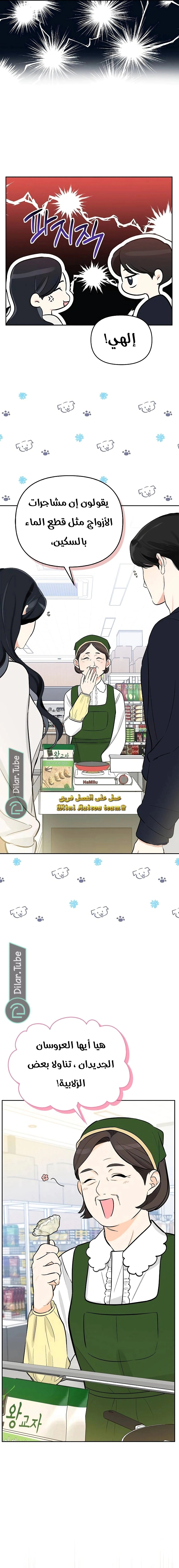 Read I would become your dog boss AR Manga Online