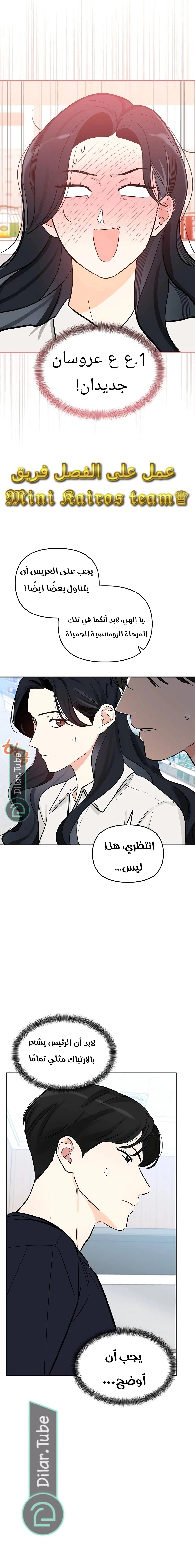 Read I would become your dog boss AR Manga Online