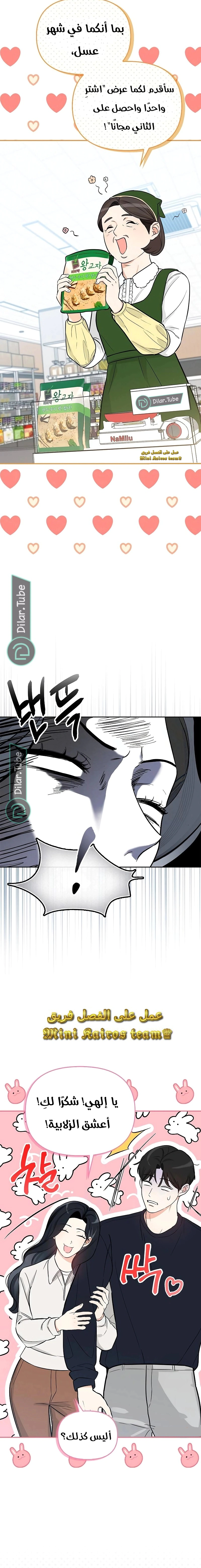 Read I would become your dog boss AR Manga Online