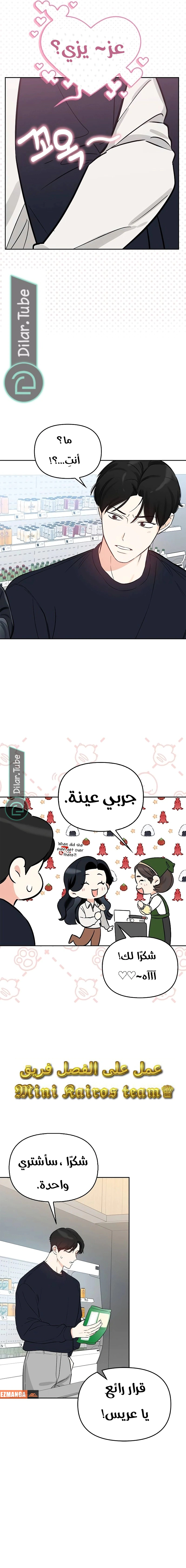 Read I would become your dog boss AR Manga Online