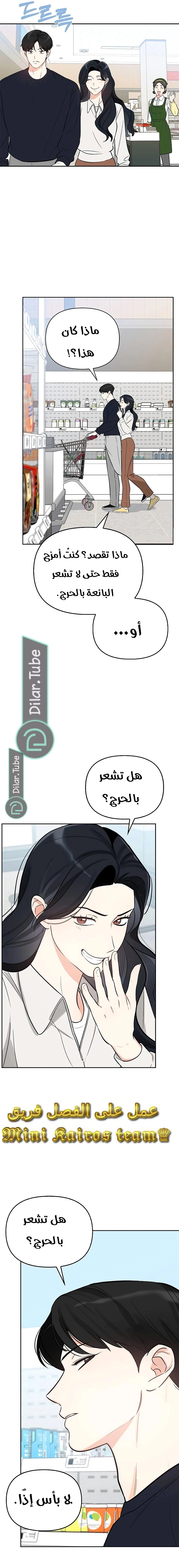 Read I would become your dog boss AR Manga Online