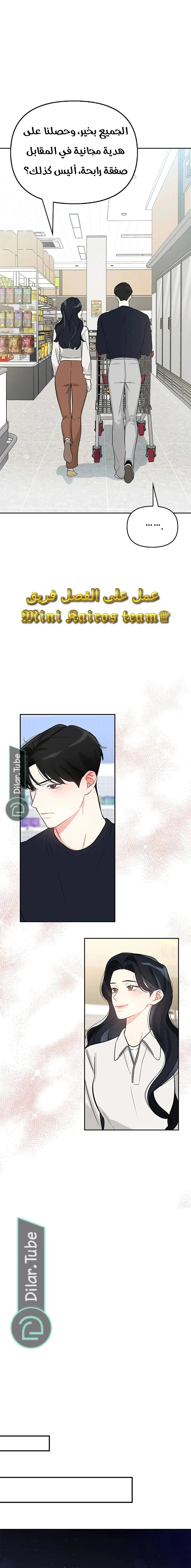 Read I would become your dog boss AR Manga Online