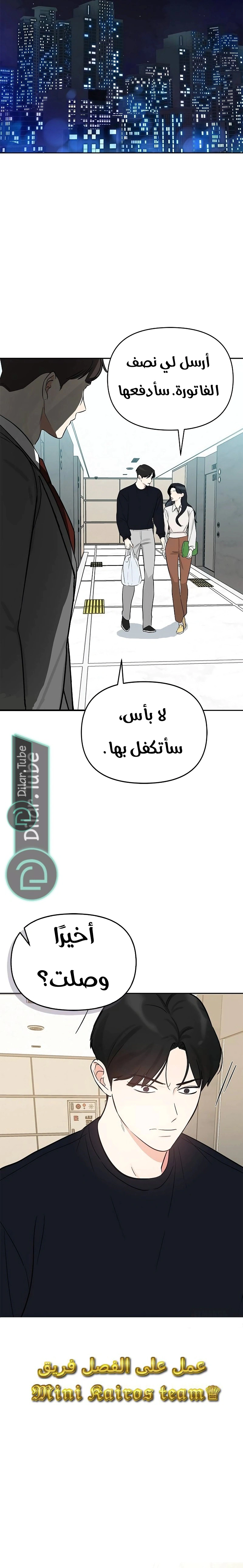Read I would become your dog boss AR Manga Online