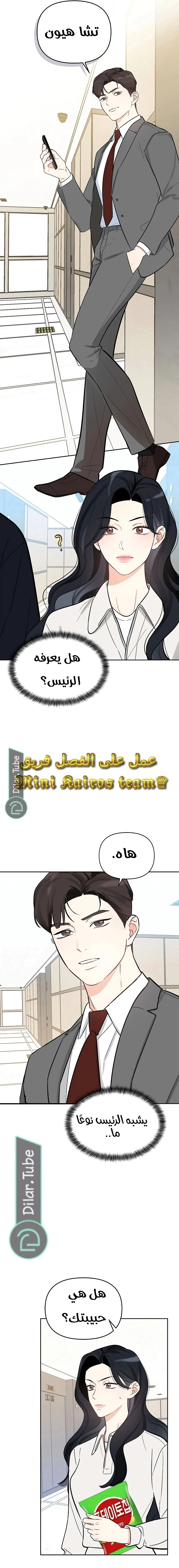 Read I would become your dog boss AR Manga Online