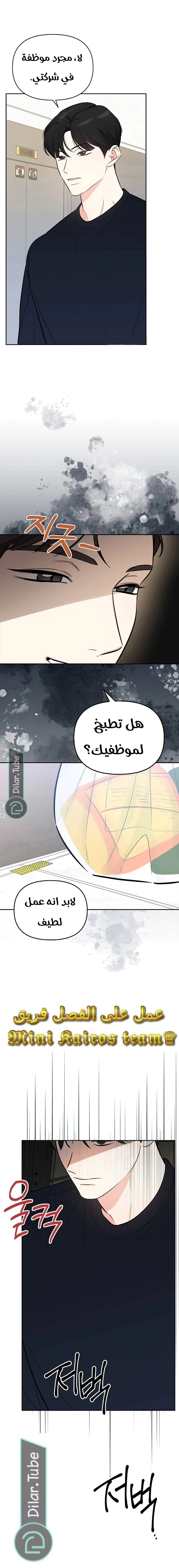 Read I would become your dog boss AR Manga Online