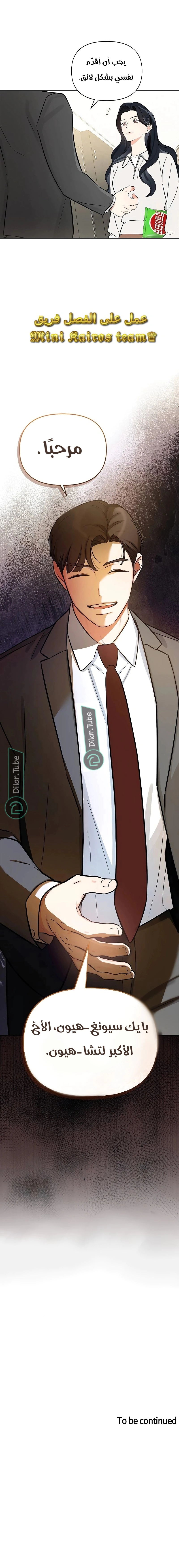 Read I would become your dog boss AR Manga Online
