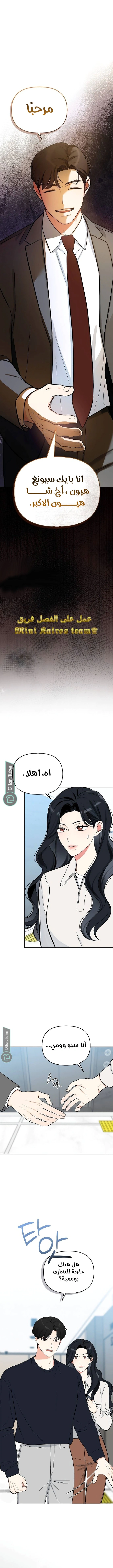 Read I would become your dog boss AR Manga Online