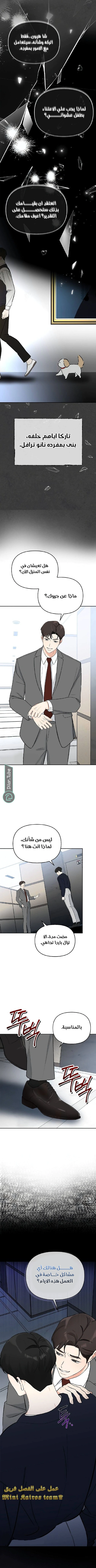 Read I would become your dog boss AR Manga Online