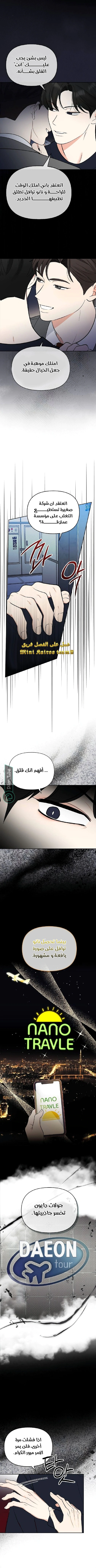 Read I would become your dog boss AR Manga Online