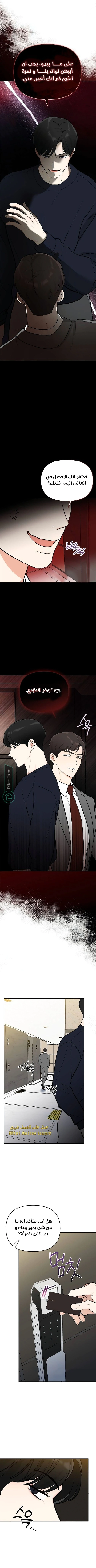 Read I would become your dog boss AR Manga Online
