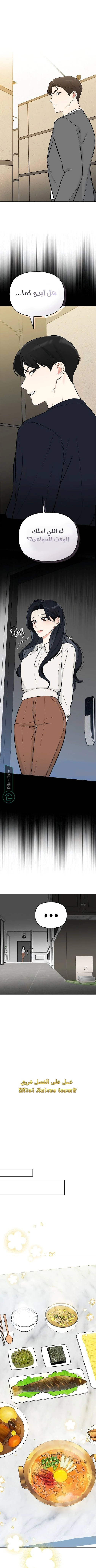 Read I would become your dog boss AR Manga Online
