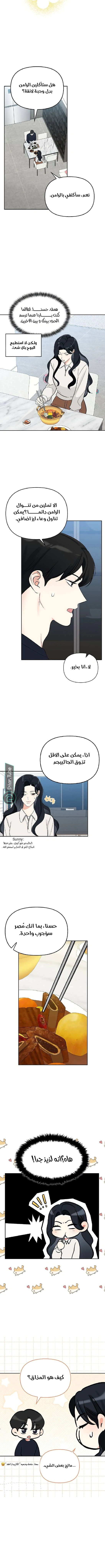 Read I would become your dog boss AR Manga Online
