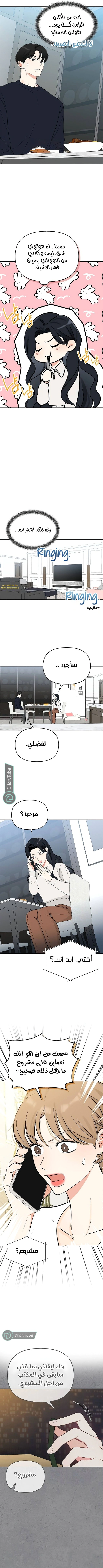 Read I would become your dog boss AR Manga Online