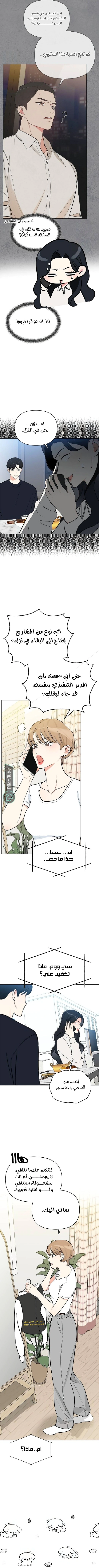 Read I would become your dog boss AR Manga Online