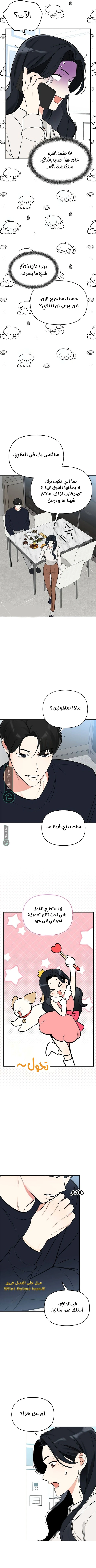 Read I would become your dog boss AR Manga Online