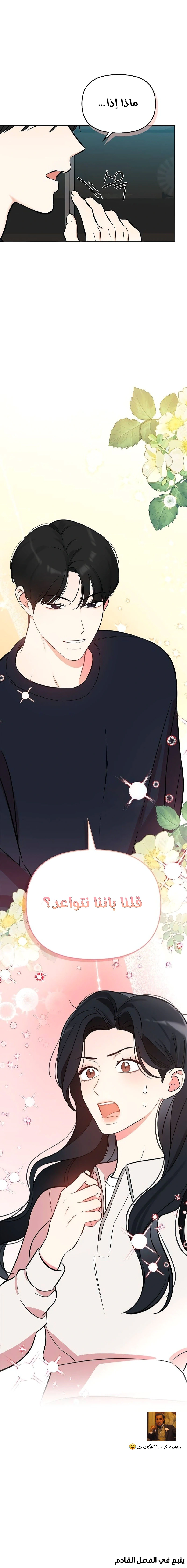 Read I would become your dog boss AR Manga Online