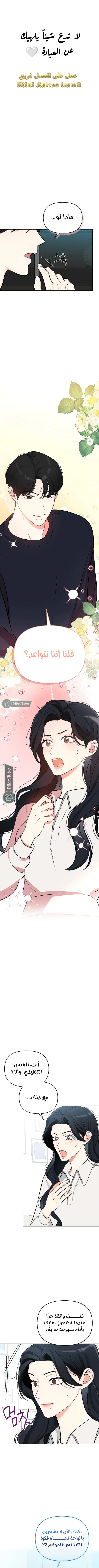 Read I would become your dog boss AR Manga Online