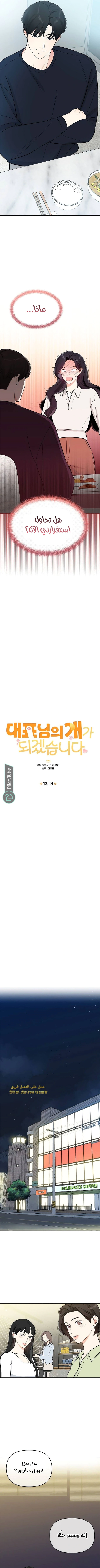 Read I would become your dog boss AR Manga Online