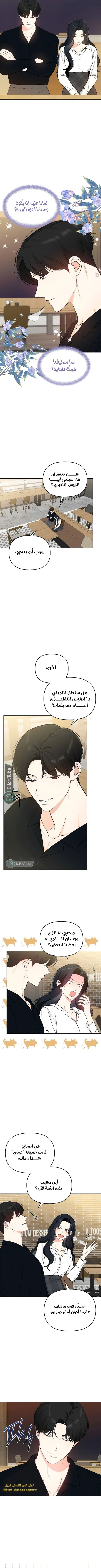 Read I would become your dog boss AR Manga Online