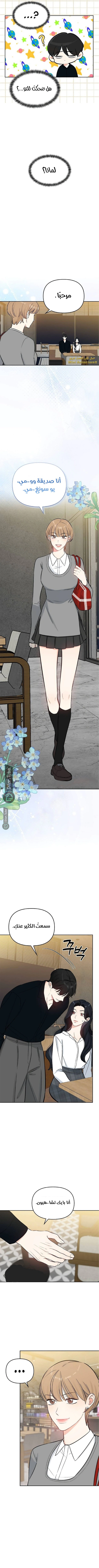 Read I would become your dog boss AR Manga Online