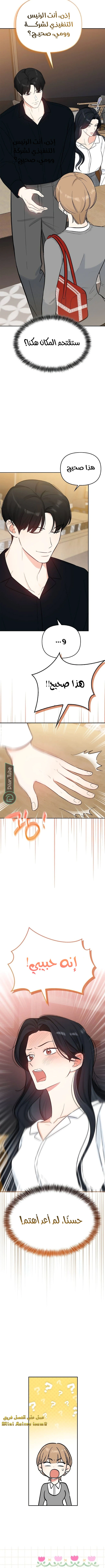 Read I would become your dog boss AR Manga Online