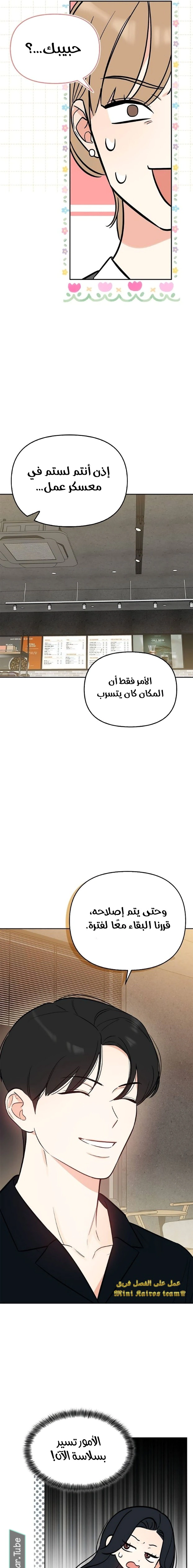 Read I would become your dog boss AR Manga Online