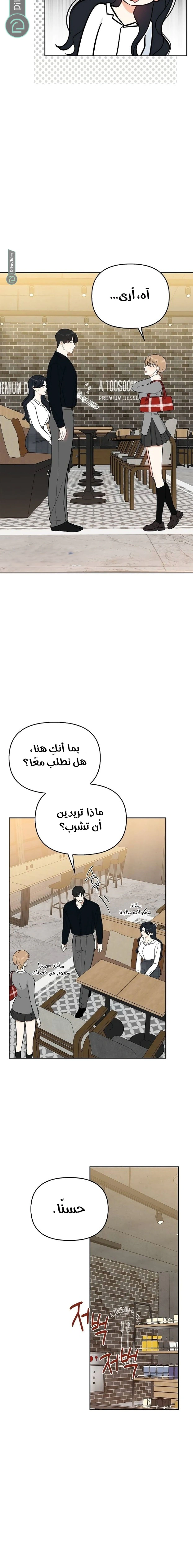 Read I would become your dog boss AR Manga Online