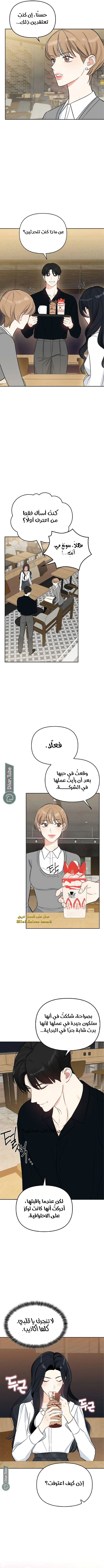Read I would become your dog boss AR Manga Online