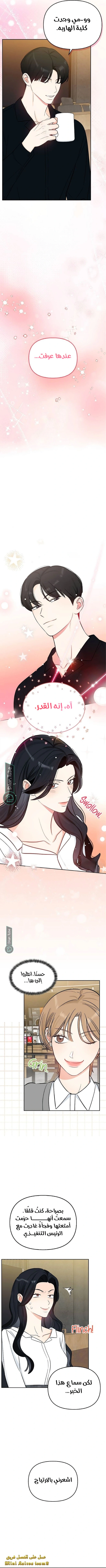 Read I would become your dog boss AR Manga Online