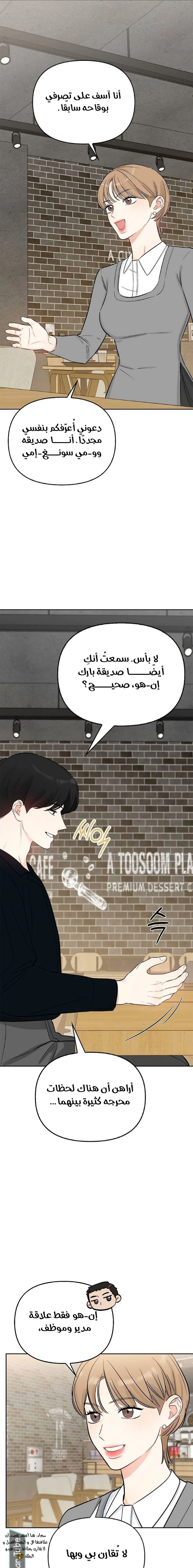 Read I would become your dog boss AR Manga Online