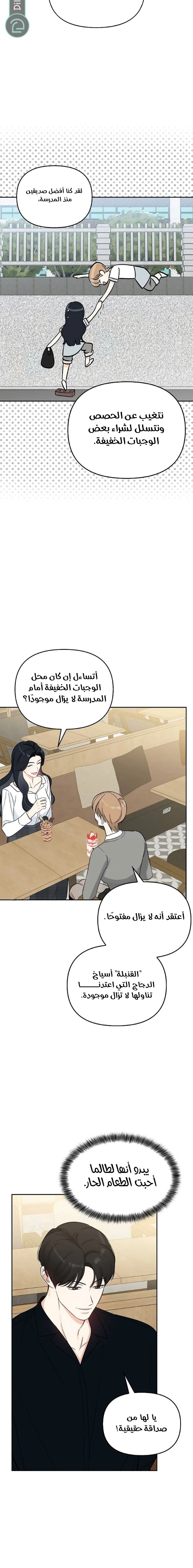 Read I would become your dog boss AR Manga Online