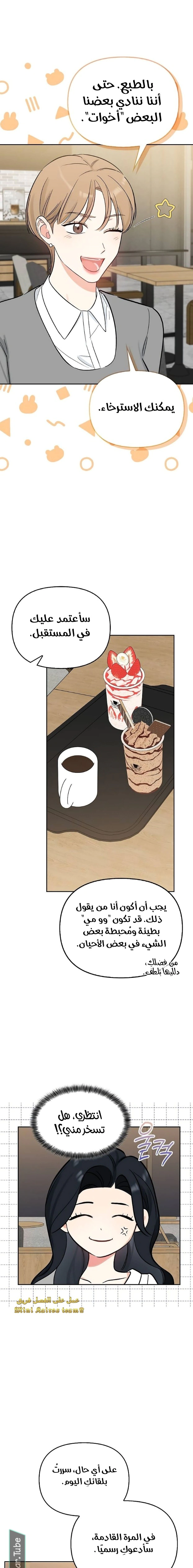 Read I would become your dog boss AR Manga Online