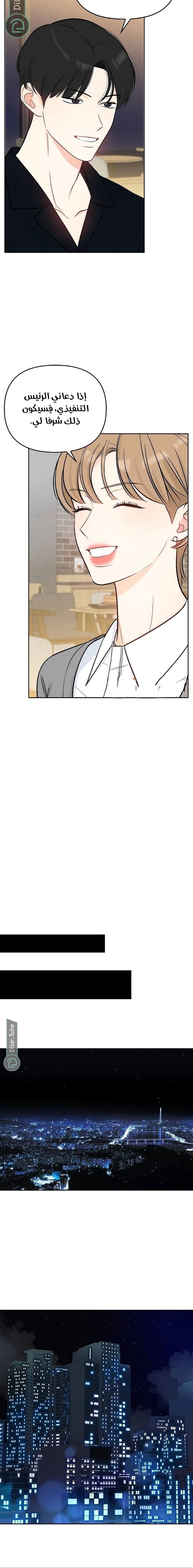 Read I would become your dog boss AR Manga Online