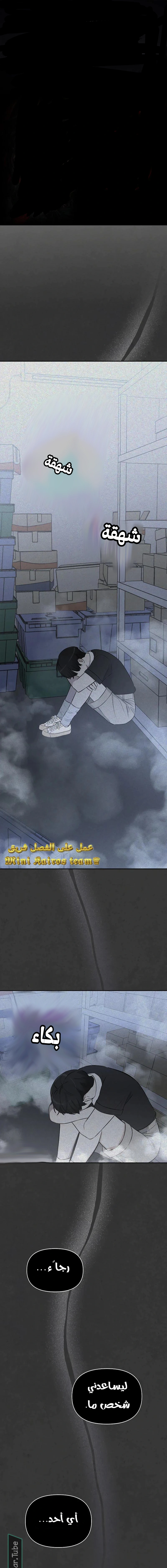 Read I would become your dog boss AR Manga Online