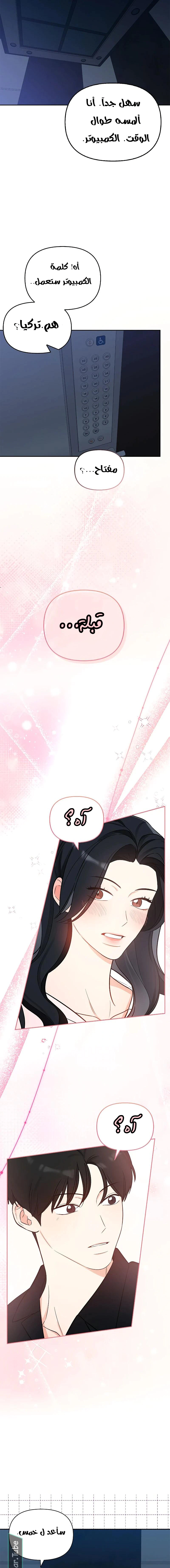 Read I would become your dog boss AR Manga Online