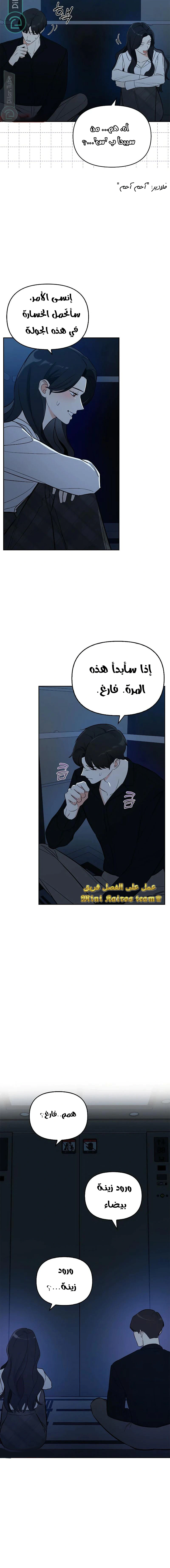 Read I would become your dog boss AR Manga Online