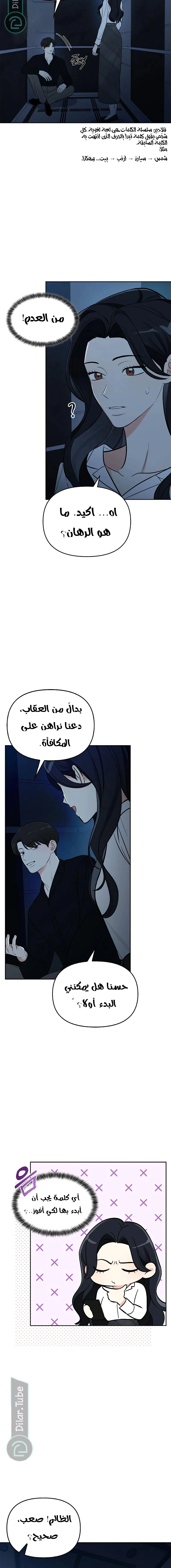 Read I would become your dog boss AR Manga Online