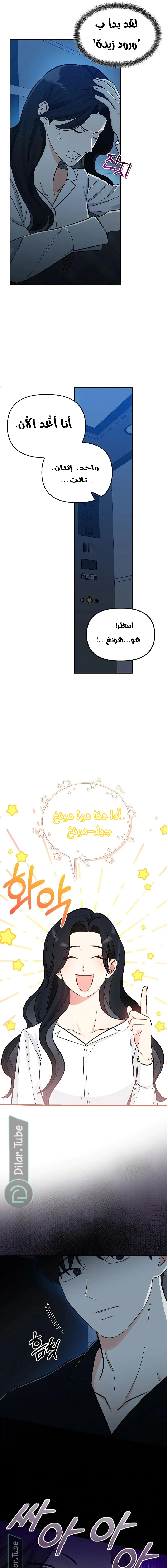 Read I would become your dog boss AR Manga Online