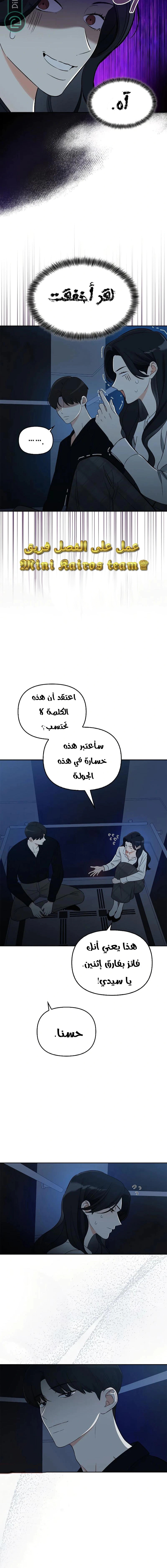 Read I would become your dog boss AR Manga Online