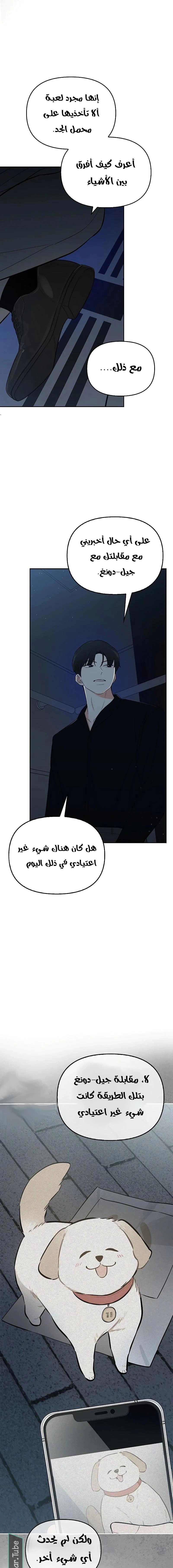 Read I would become your dog boss AR Manga Online