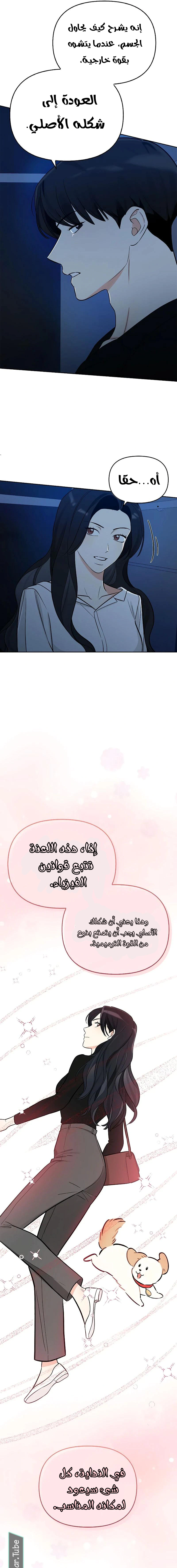 Read I would become your dog boss AR Manga Online